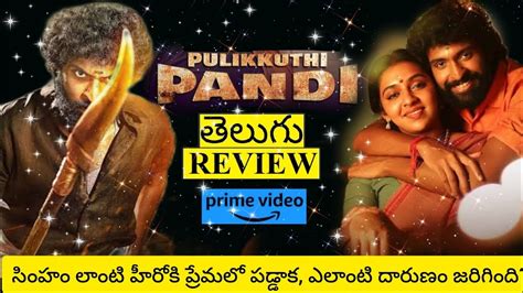 Pulikkuthi Pandi Movie Review Telugu Pulikkuthi Pandi Telugu Movie