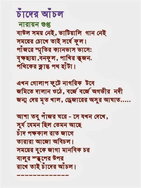 Bengali Love Romantic Poem Best Of The 2013 Top Bangla Sms And Jokes
