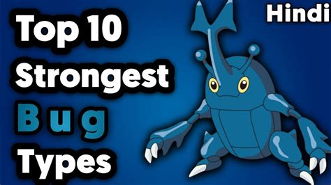 Top Strongest Bug Type Pokemon In Hindi Youtube