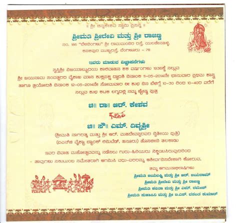 kerala hindu wedding card matter in malayalam english