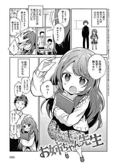 Otouto Senyou Nhentai Hentai Doujinshi And Manga