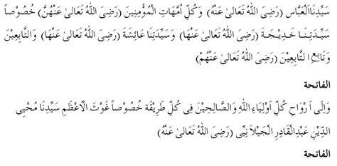 Dua Khatam Al Quran In Arabic Text Exemple De Texte