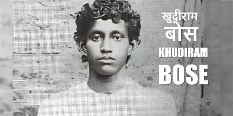 Khudiram Bose Biography In Hindi