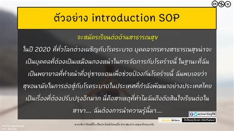 Acmwritingth 4 ส่วนประกอบของ Statement Of Purpose