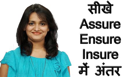 To assure a loved one. Basic English Lesson : Assure vs Ensure vs Insure - YouTube