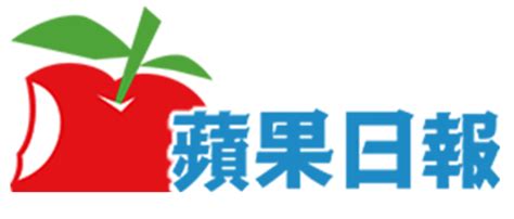 蘋果日報Logo Png - çœ¾æ-°è ž å °ç £ è⃜‹æžœæ—¥å ± æœ€å¾Œä¸€å¤©å‡ºç´™æœ¬è'‰ä ...