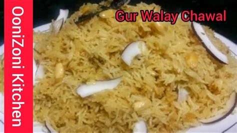 How To Make Jaggerys Rice Gur Walay Chawal Recipe In Urdu Hindi