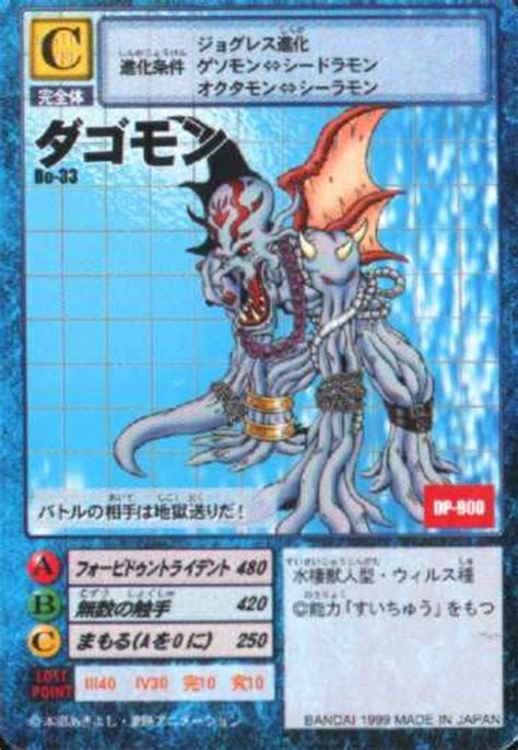 Piedmon Freaky Sailors Digimon Encyclopedia Dagomon