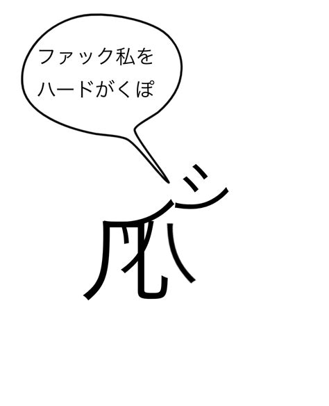 Post 3778332 Alphabet Inanimate Japanesealphabet