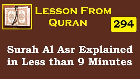 294 Surah Al Asr Explained In Less Than 9 Minutes I Lessons From