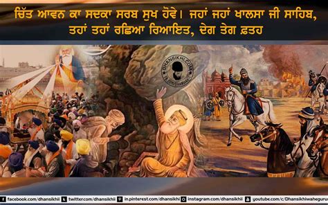 Ardas Image 20 Gurbani Quotes Sikhism History