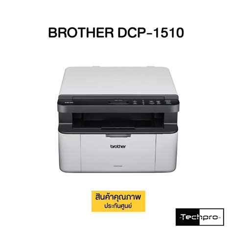 Please uninstall all drivers and software in windows 7 or windows 8.1 before upgrading to windows 10. BROTHER DCP-1510 Laser Printer - Techpro