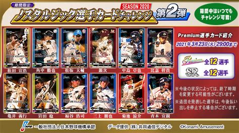ベースボールコレクション 桑田 ノスタルジック blog knak jp