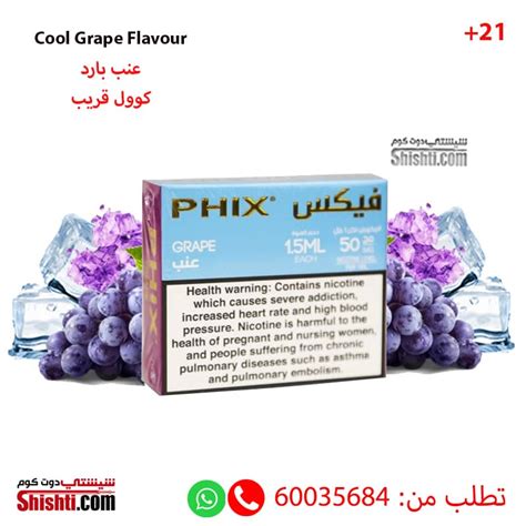 New Phix Cool Grape Pods By Jawi Pack Of 4 Pods Shishti Kuwait