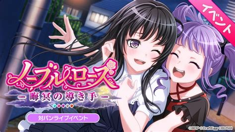 See a recent post on tumblr from @denkivoir about roselia bandori. Next JP event 'Noble·Rose -Guider of the Tenebrosity' will ...