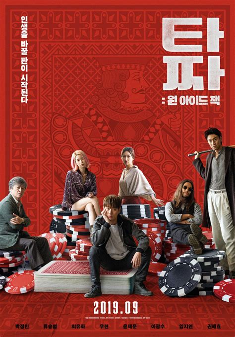 Nonton movie tazza one eyed jack sub indo. Tazza: One Eyed Jack Cast (Korean Movie - 2019) - 타짜: 원 ...