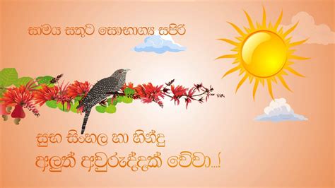 Happy Sinhala And Tamil New Year 2021 Wishes From The Lions Club Of