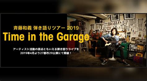 The latest tweets from ケイン・ヤリスギ「♂」 (@kein_yarisugi). 斉藤和義 ライブ セットリスト、感想まとめ【5月7日 兵庫】神戸 ...