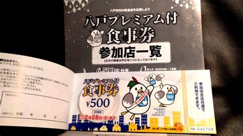 5000＄もらう前から、もらったつもりで外食ww # 上海料理 # 炒飯 pic.twitter.com/pgbez197bw. 【八戸市】八戸プレミアム付食事券「利用期限3月末」まで延長 ...