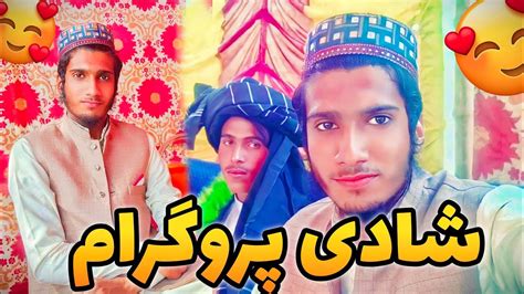 Today I Spend In Wedding In Dera Ismail Khan Village So Amazing Video