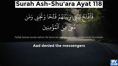 Surah Ash Shuara Ayat 118 26118 Quran With Tafsir