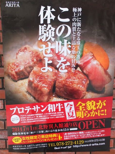 Arita Business Poster Izakaya Food Poster Menu Restaurant