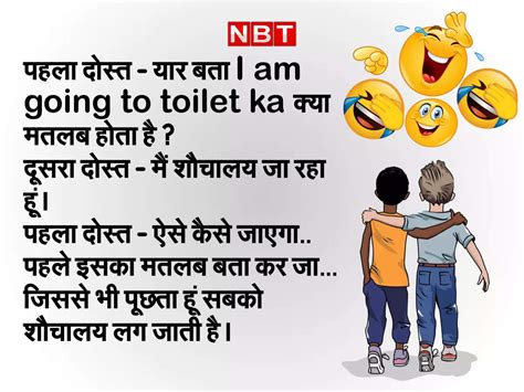 Funny Jokes For Kids To Tell Friends In Hindi