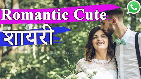 Jo bheji thi dua female version 30 sec sad whatsapp status video #whatsappstatusguru subscribe my channel for more. Romantic Cute Love Shayari (2020) | Female Version ...