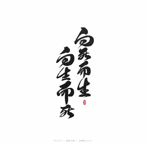 Handwriting fonts don't have to be about swirly letters. Stylish handwriting brush font design - Free Chinese Font ...