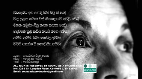 We did not find results for: Amma - Mekala Gamage - YouTube
