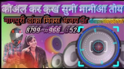 कोअल कर कुख सुनी मानीआ तोय Nagpuri Danka Mix Ajay St Bengo Kala Youtube