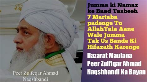 Jumma Ki Namaz Ke Baad Ke Tasbeeh Hazarat Maulana Peer Zulfiqar Ahmad