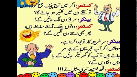 Funny Jokes In Urdu Written Funny Urdu Jokes Latify May 11 2018
