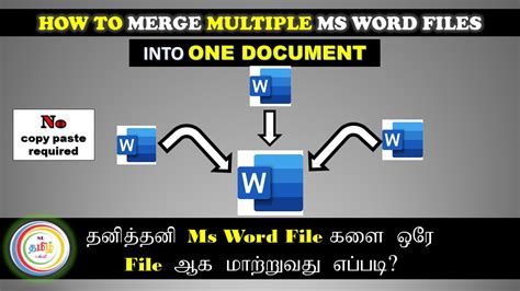 How To Merge Ms Word Files Into One Document Tamil Tutorial Youtube