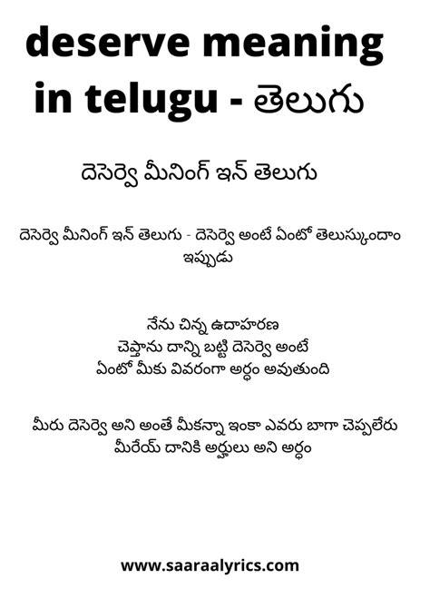 Deserve Meaning In Telugu తెలుగు Lyrics