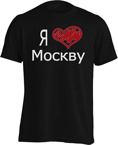 I Love Moscow Russia Men S T Shirt U299m Uk Clothing