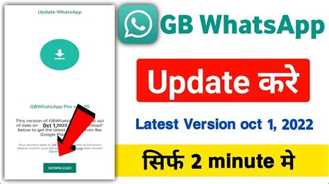 Gb Whatsapp Update Kaise Kare How To Update Gb Whatsapp Gb Whatsapp