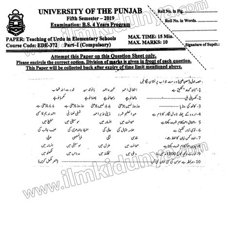 Past Paper 2019 Punjab University Teaching Of Urdu Bs Ed Hons 5th