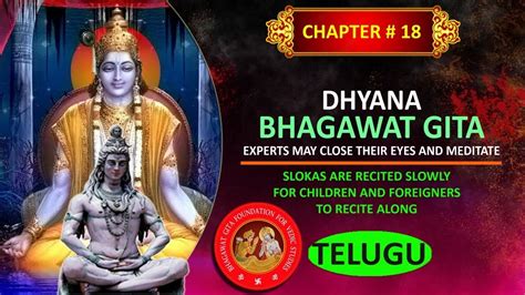 Bhagavad Gita In Telugu Chapter 18 Slokas Moksha Sanyasa Yoga Chapter