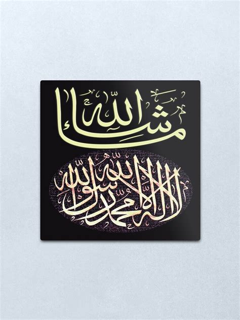 Masha Allah And Shahadah Calligraphy Metal Print For Sale By