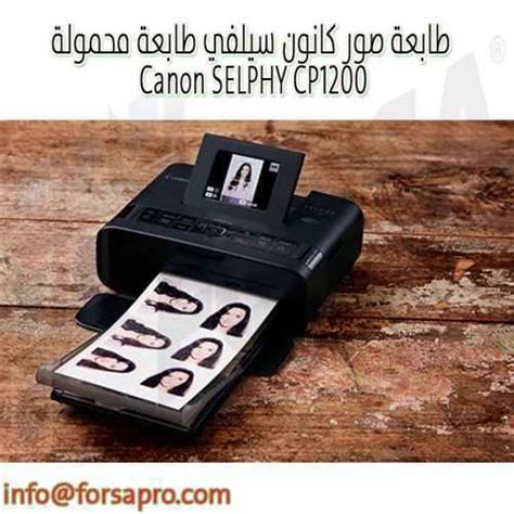 نقدم لكم تعريف طابعة كانون canon selphy cp780 لويندوز 7 8 10 ، ويسعكم تحميل تعريف هذا النوع من طابعة كانون عبر الروابط الموجودة من الموقع الرسمي لـ طابعة كانون. طابعة صور كانون سيلفي طابعة محمولة Canon SELPHY CP1200 | KSA | فرصة للتسويق الالكتروني