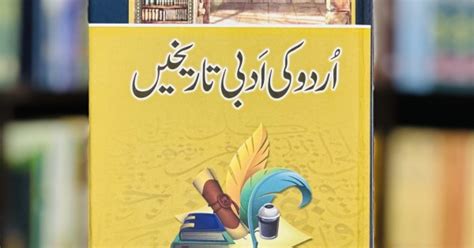 Buy Urdu Ki Adbi Tareekhain By Prof Gyan Chand Jain Online Books Of
