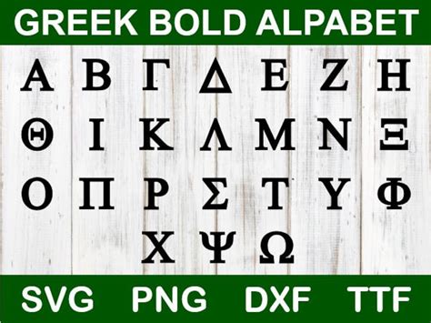 Greek Font Ttf Svg Png Dxf Cricut Silhouette Greek Letters Font