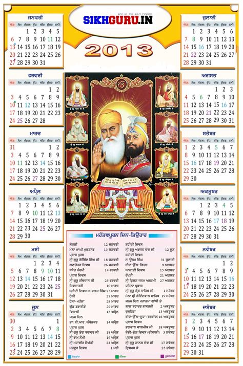Sikh Calendar Archives Sikhguru Sikh News Shabad Kirtan Gurbani