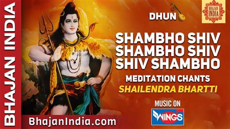 Shambho Shiv Shambho Shiv Shiv Shambho Mahadev Shambho Meditation Chant