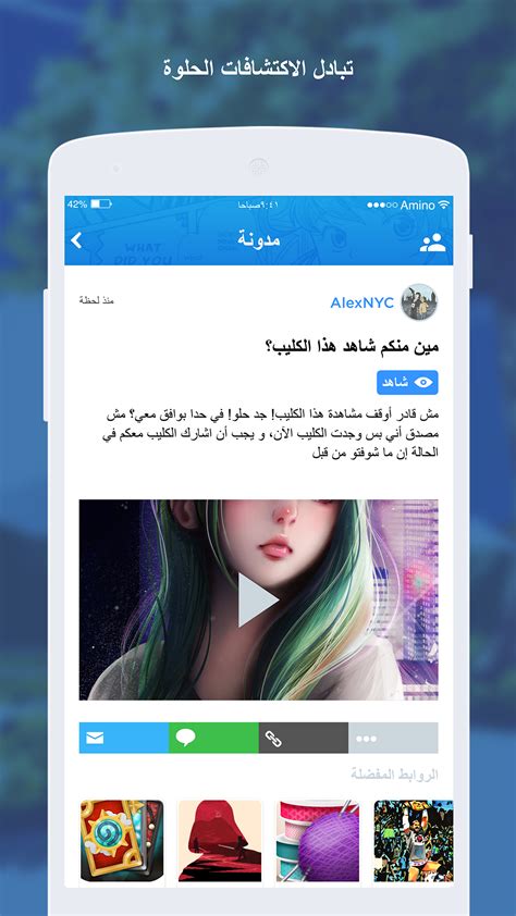 Anime And Manga Amino In Arabic Apk 3433458 For Android Download