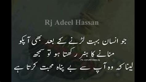 Best Quotes About Life In Urdu These Urdu Quotes About Proceeding