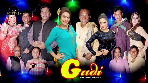 Gudi Full Drama Payal Chaudhary Nawaz Anjum Lucky Dear