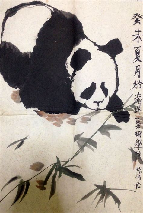 Giant Panda Chinese Ink Painting Asian Art Painting Chinese Brush