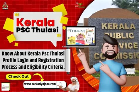 Kerala Psc Thulasi Login My Profile 2023 Kpsc Registration